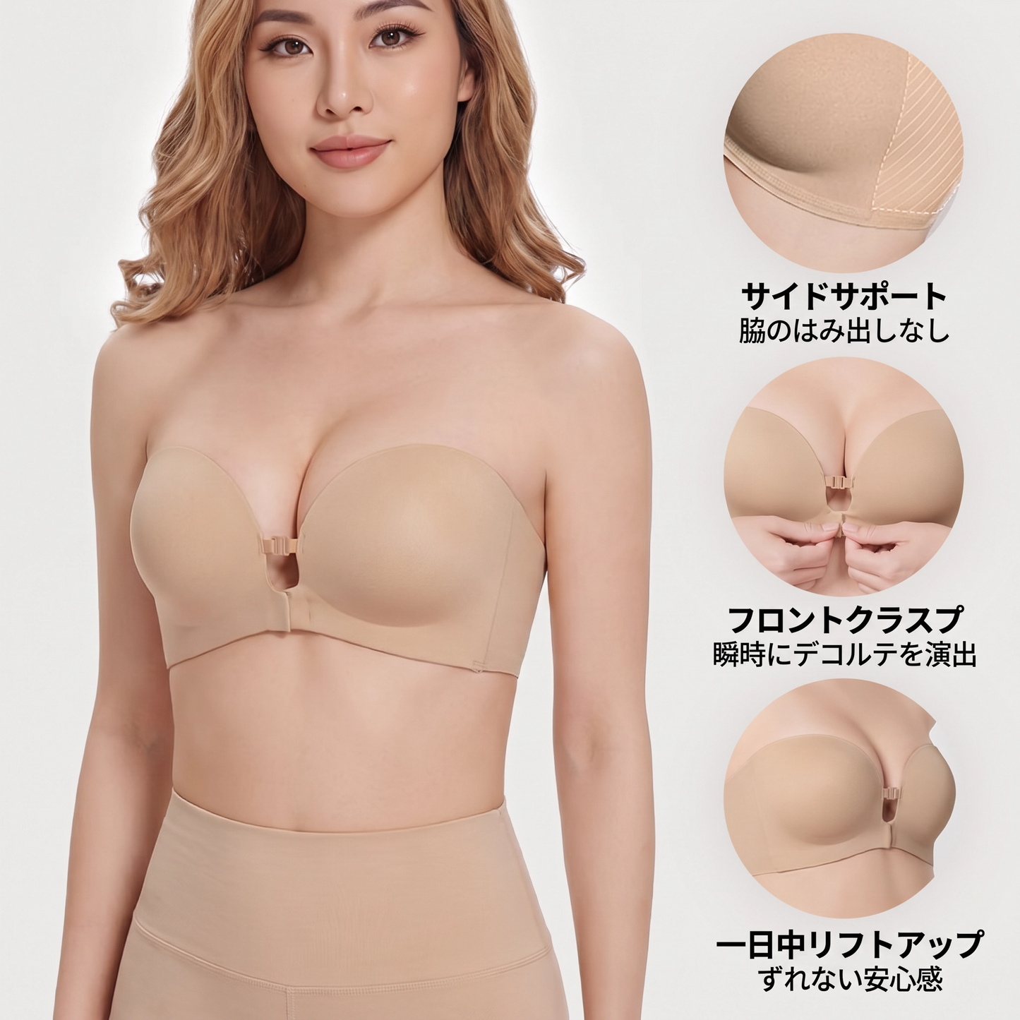 ストラップレスブラ フロントホック