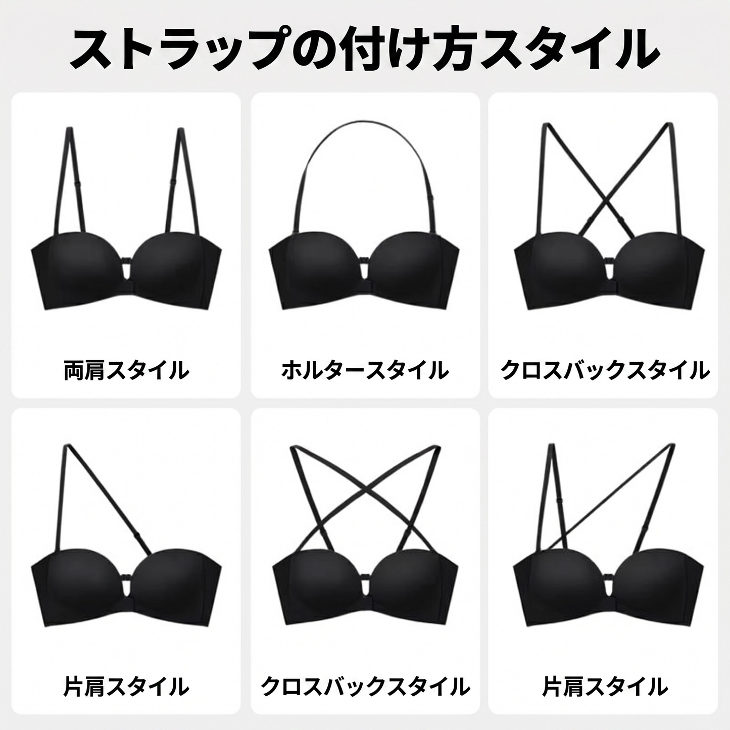 ストラップレスブラ フロントホック