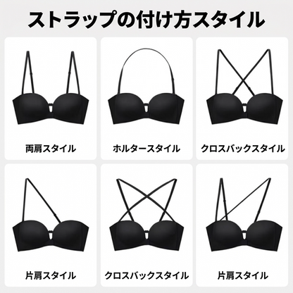 ストラップレスブラ フロントホック