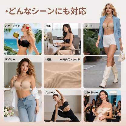 ストラップレスブラ フロントホック