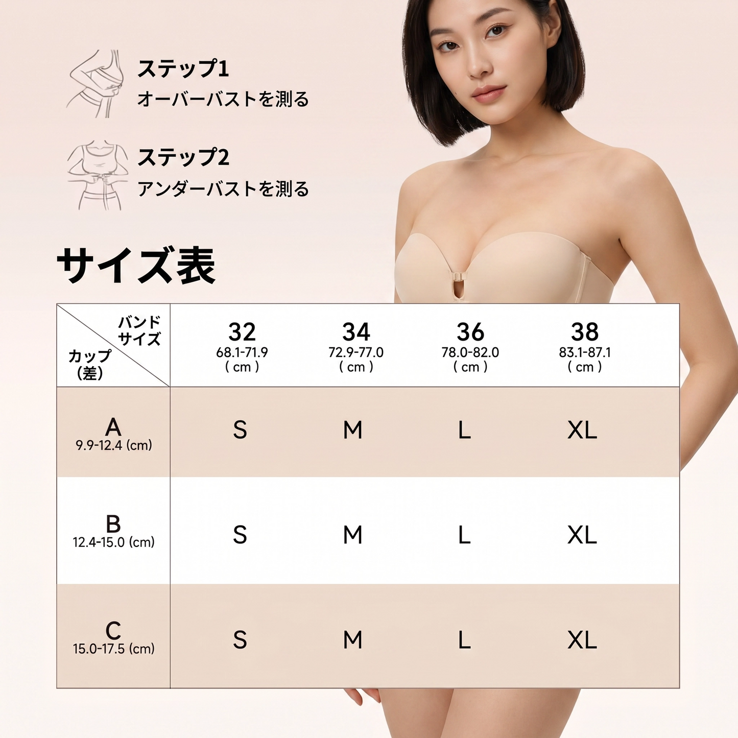 ストラップレスブラ フロントホック